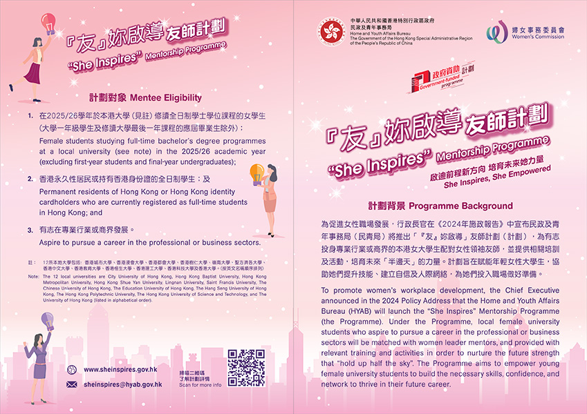 Publicity Leaflet 1